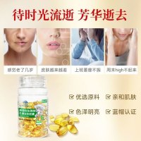 碧生源益普利生牌维生素E软胶囊60粒