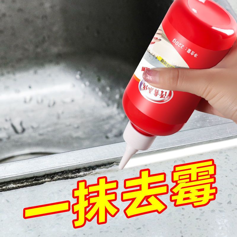 除霉啫喱除霉剂去霉渍神器防霉冰箱门清洗剂霉斑清洁剂除青苔灭菌 [1支装]