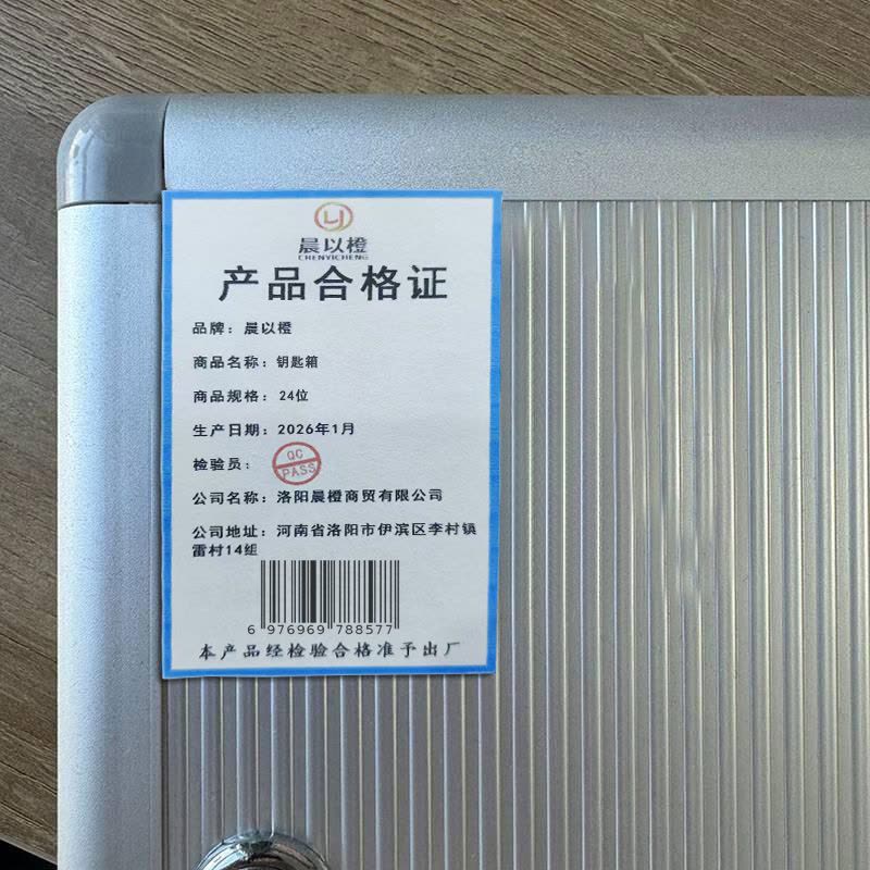 晨以橙 钥匙箱 24位图片