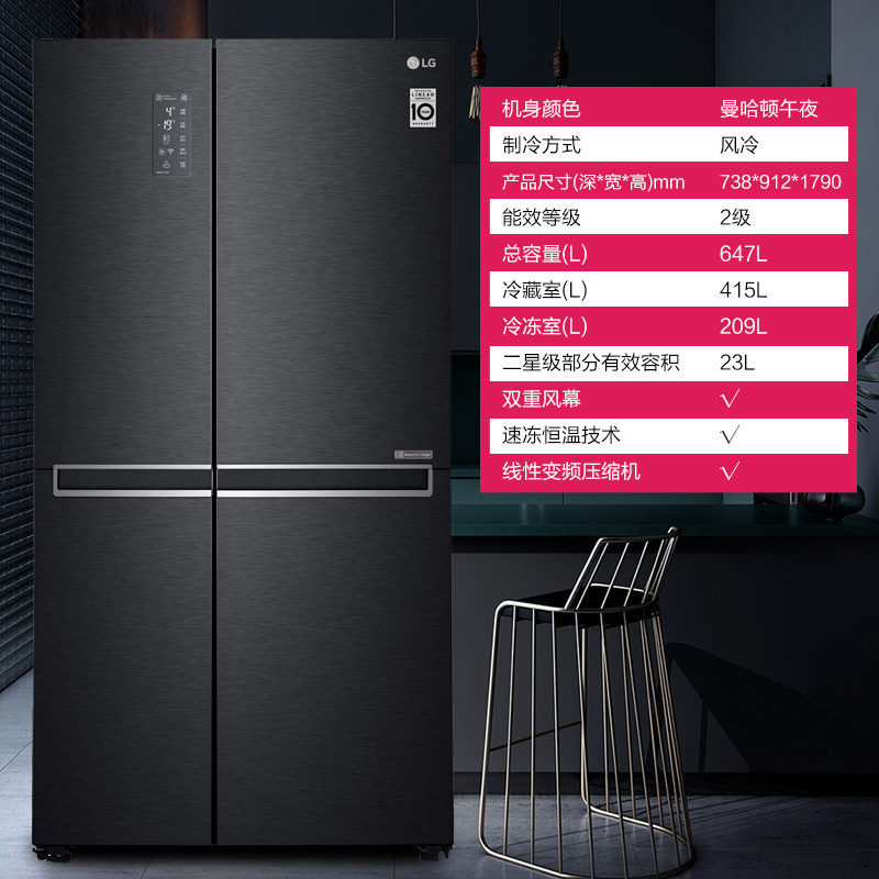LG S649MC19B 647升对开门双风系变频冰箱家用冷藏冷冻抑菌保鲜冰箱[抑菌保鲜]
