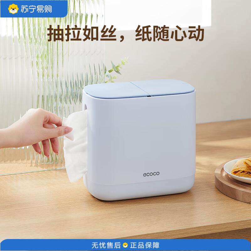 意可可(ecoco)家用带盖超迷你床边桌面纸巾盒加桌面垃圾桶1.5L 云山蓝色