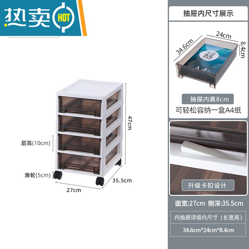 敬平收纳柜子抽屉可移动带轮文件塑料美甲化妆台整理桌面下夹缝置物架 经典款-4层灰色外壳茶色抽屉
