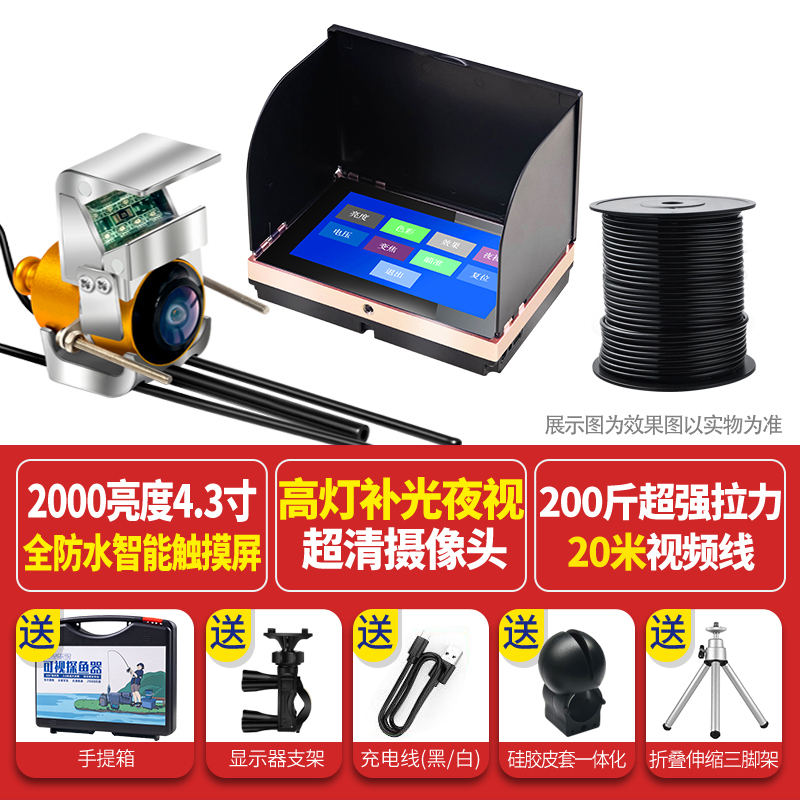 七寸360度高清探鱼器可视锚鱼竿水底看鱼器摄像探头感温感深钓鱼