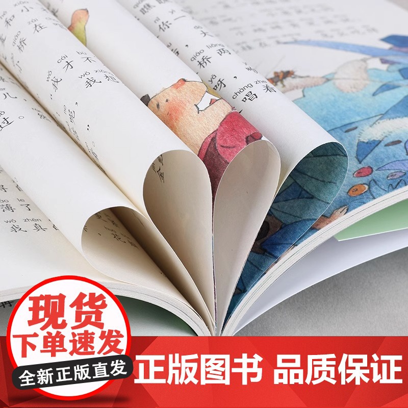 红鞋子注音版一年级杨素兰著小学生阅读课外书二年级少儿童话故事书3到6岁儿童文学经典书籍课外阅读校园读物宝宝睡前故事书高清大图