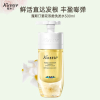蔻斯汀Kustie 姜花双舱洗发水500g 去油留香强韧蓬松洗发露