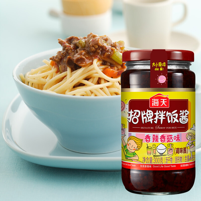 海天招牌拌饭酱300gx2+招牌香菇酱300gx2 家庭促销装 大粒香菇看得见 柔辣香浓 美味可口 拌饭拌面都好吃