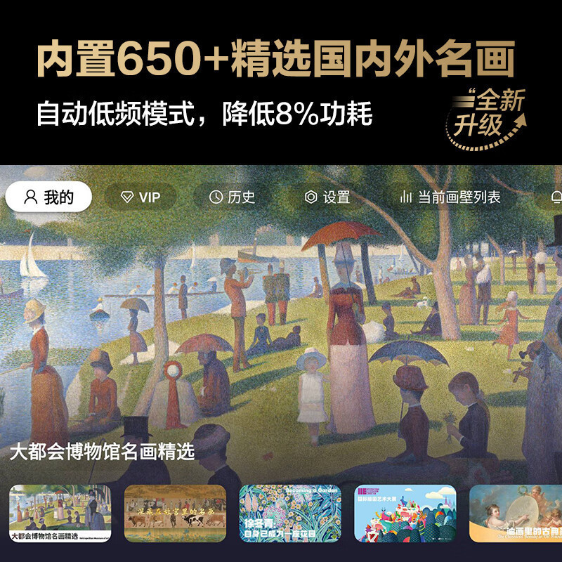 三星85LS03DA 85英寸 QLED量子点 4K超高清 3+32G 120Hz 哑光屏显 Frame画壁 艺术电视