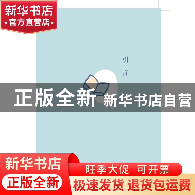 正版 精致生活整理术 吴希塔,朴朴君 中国铁道出版社 97871132894高清大图
