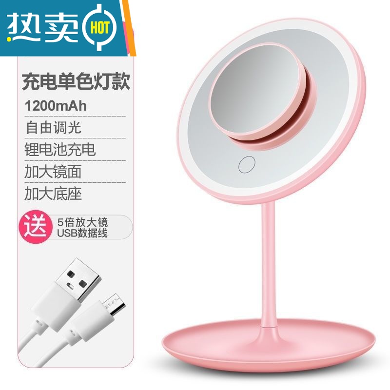 敬平led化妆镜带灯台式网红女补光小镜子ins风宿舍桌面便携小型梳妆鏡 少女粉充电款单色光灯镜1200毫安+五便携式用镜