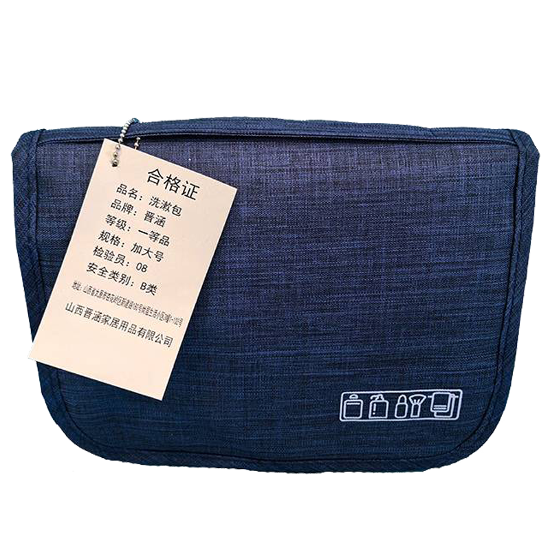 晋涵 洗漱包收纳包加大号/个高清大图
