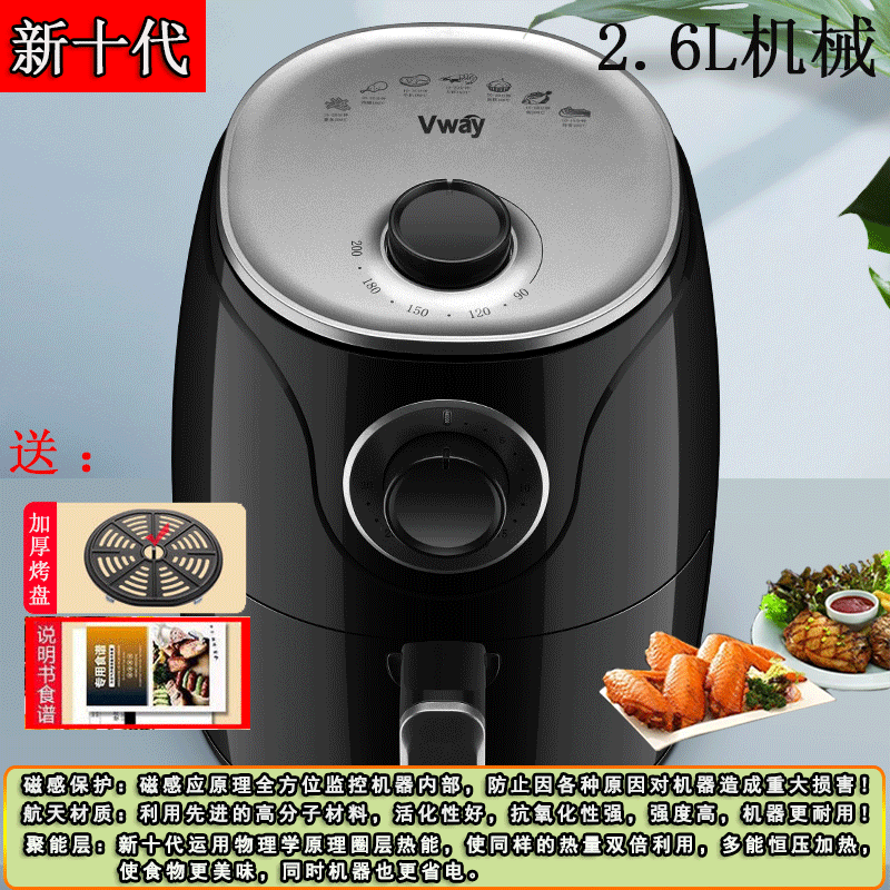 [十年质保]空气炸锅家用全自动大容量薯条机多功能无油|新十代+磁感保护+聚能层+航天材质 5.5L智能款+电机+8礼品