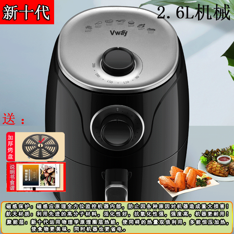 [十年质保]空气炸锅家用全自动大容量薯条机多功能无油|新十代+磁感保护+聚能层+航天材质 5.5L智能款+电机+8礼品图片
