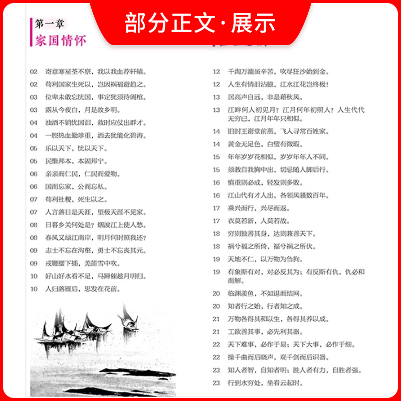 全国通用 微言大义作文素材诗词格言 [正版]2024新版微言大义作文素材 诗词格言作文独唱团中学作文百搭金句素材积累优美高清大图