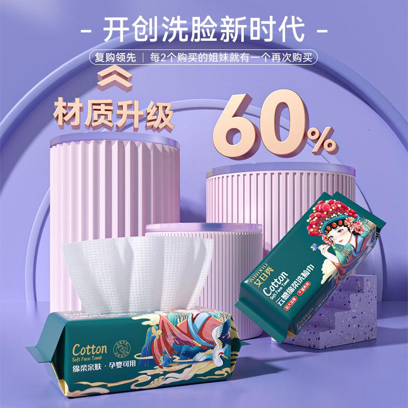 洗脸巾抽取式加大加厚棉柔巾吸水干湿两用擦脸巾高清大图