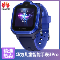 华为儿童手表3pro 移动联通电信全网通4G通话儿童学生定位手表智能视频通话防水计步运动手表男女 儿童手表3pro 极光蓝