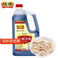 [免邮]恒顺香醋 镇江特产 饺子凉拌醋 纯粮酿造 实惠装 1.75L