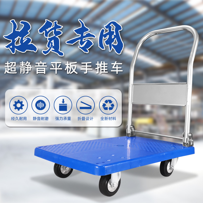 折叠平板手推车