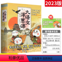 [全5本]大语文洋葱课 [正版]学而思大语文洋葱课全套5册古诗古文写作赵旭点睛阅读洋葱课小学生三四五六年级课外书阅读著作