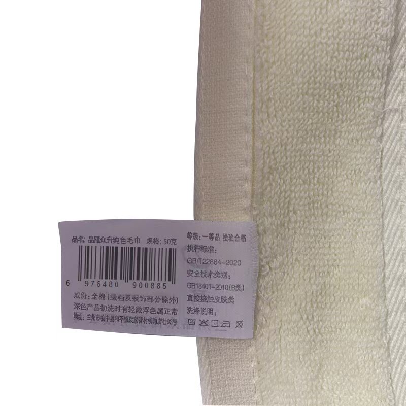 品雁众升 纯色毛巾方巾 35*35cm 条高清大图