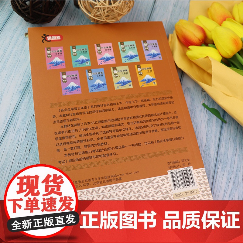 正版 日语阅读新完全掌握日语能力考试n3阅读日语阅读训练n3阅读教程新日本语能力考试新日语三级阅读理解练习北京语言大学出高清大图