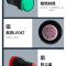 飞利浦 指示灯电源LED工作信号灯开孔 AD16-22DS AC220v 单位:个(货期一周左右)