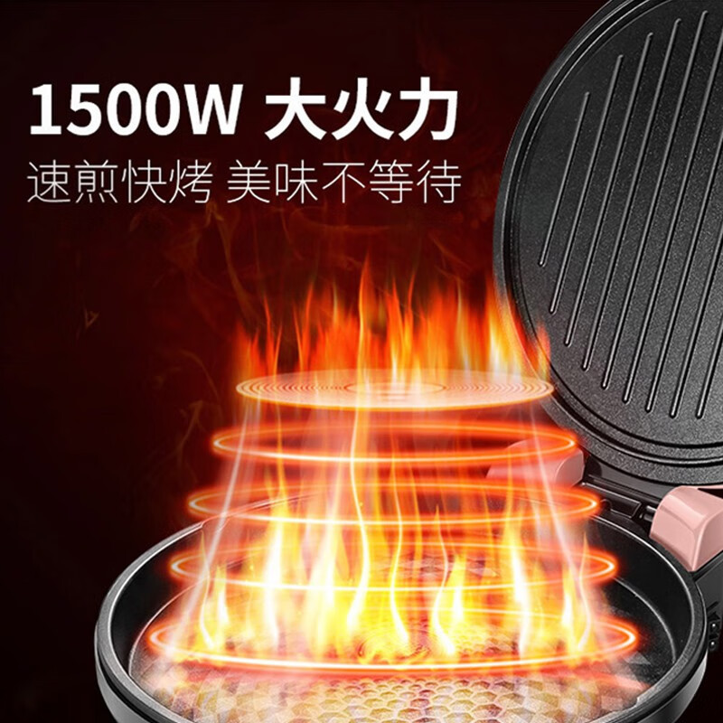 苏泊尔(SUPOR) ZMD安心系列 家用双面加热电饼铛 煎饼铛 电饼档 烙饼锅 25MM深烤盘