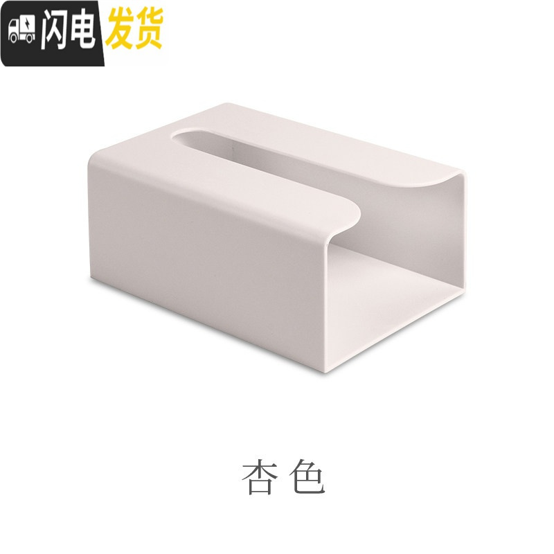 三维工匠纸巾抽纸盒家用厨房餐巾客厅创意厕所卫生间无痕壁挂式免打孔收纳 杏色