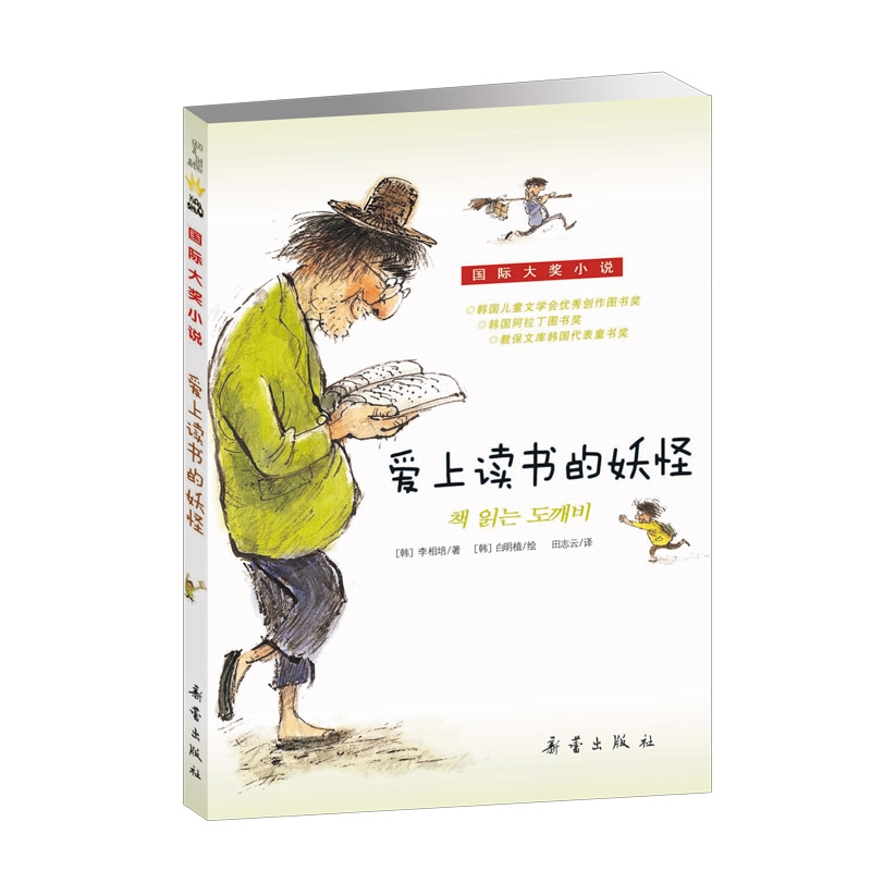 [醉染正版]国际大奖小说(全5册)高清大图