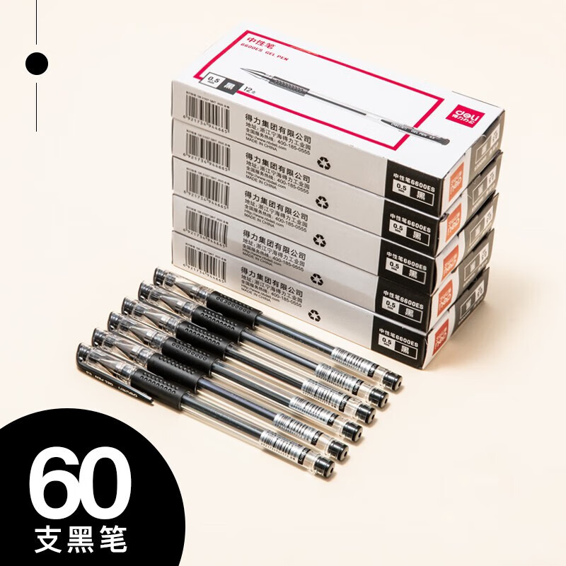 得力创意磁性便签贴A5大容量可撕式办公室桌面整理神器高清大图