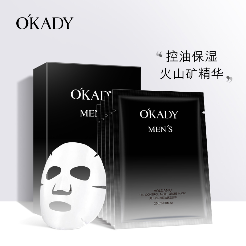 OKADY 男士火山岩控油保湿面膜10片