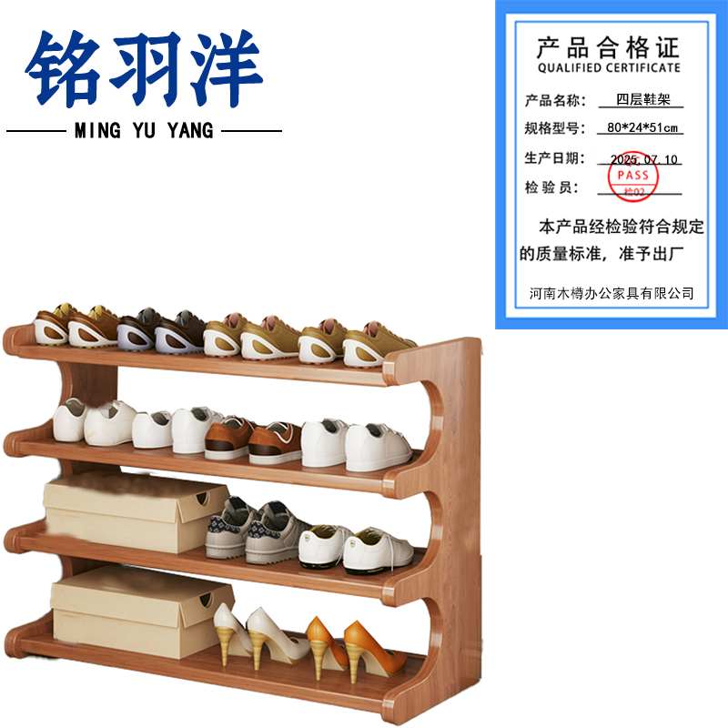 铭羽洋四层鞋架80*24*51cm个高清大图