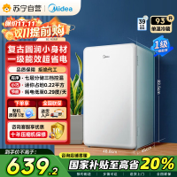 美的(Midea)BC-93MF