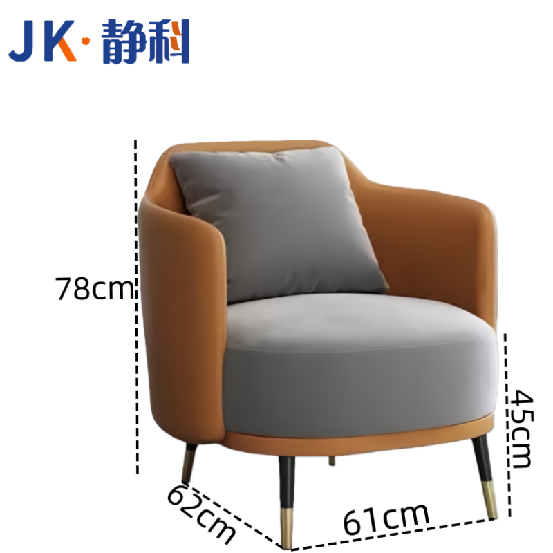 静科 会客沙发61*62*78cm