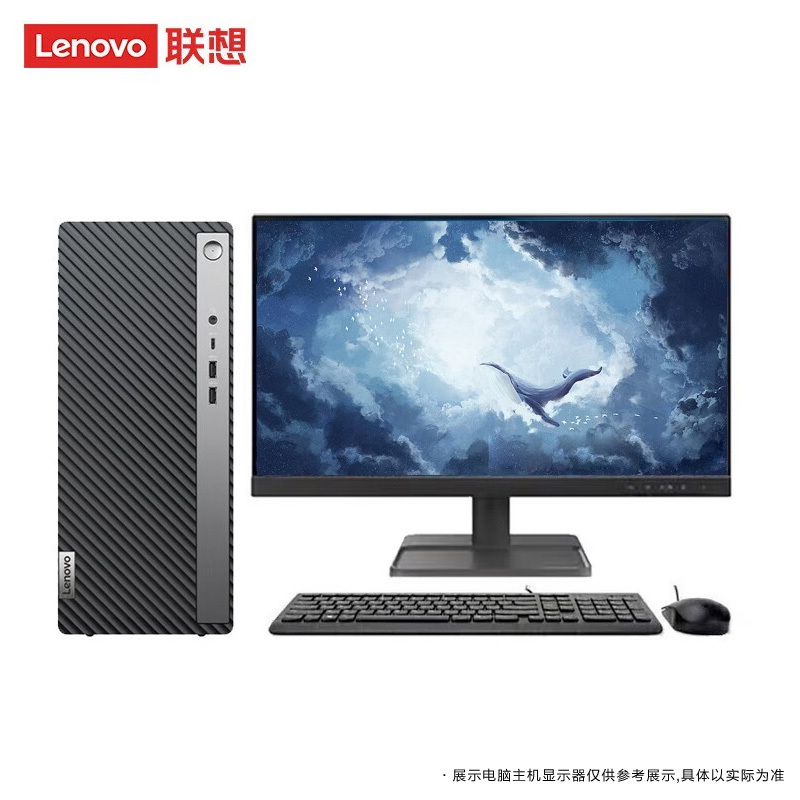 联想(Lenovo)天逸510A 12代酷睿2022款 分体机台式电脑 i3-12100/8G/512G/WIFI/19.5 低噪音高效散热家用商务办公学生企业采购台式机