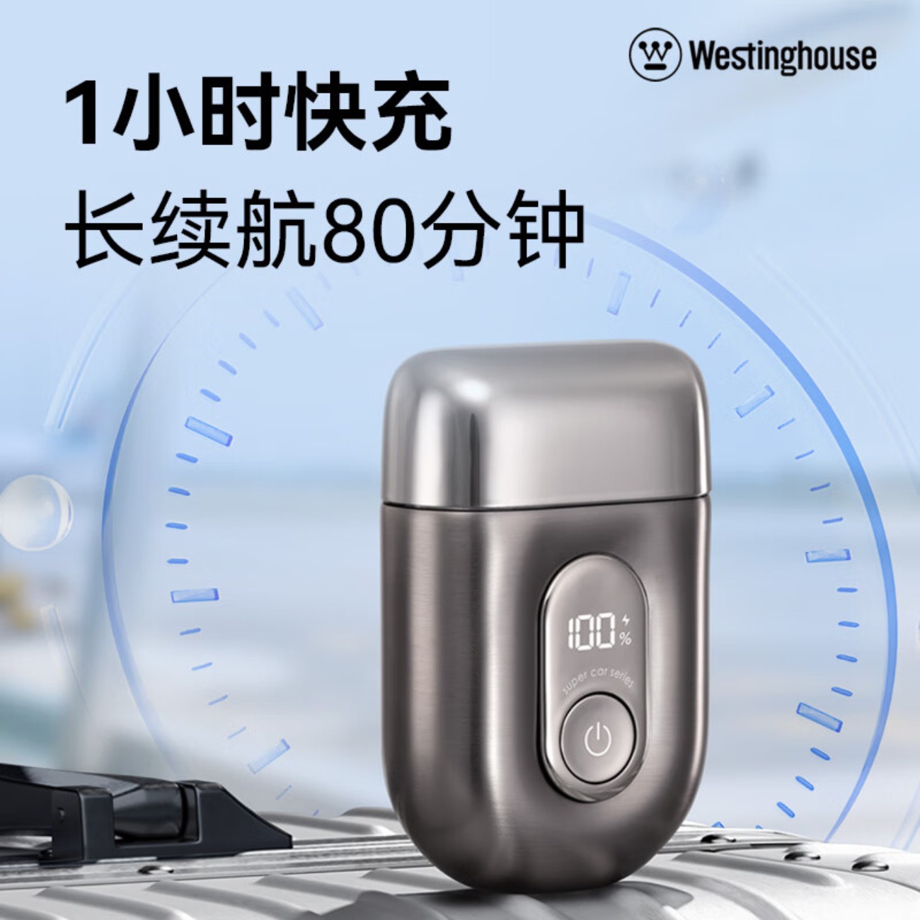 西屋往复式剃须刀W302/W303高清大图