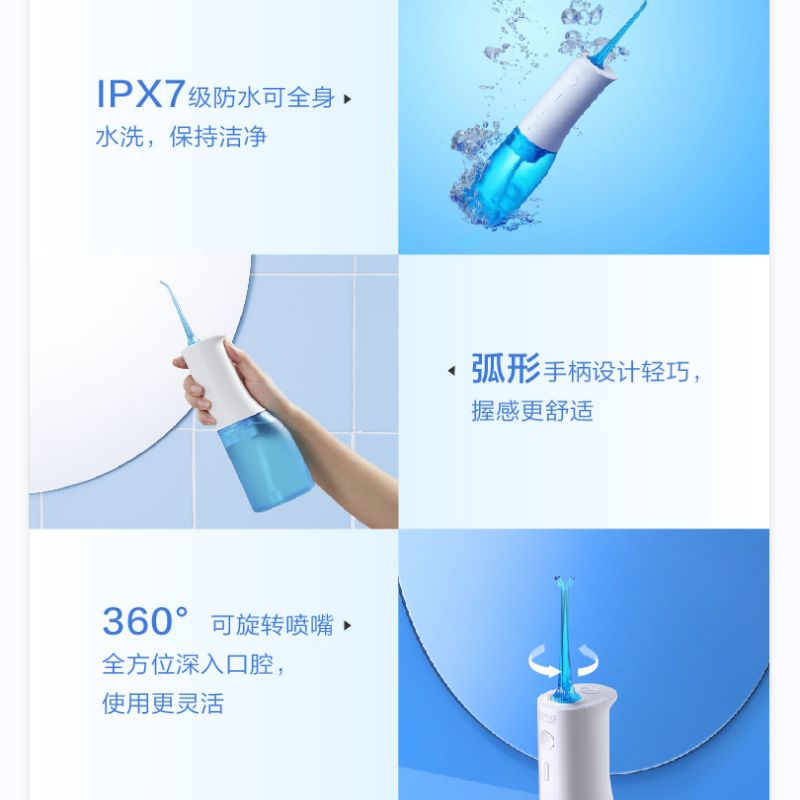 G180 素士便携冲牙器W3pro蓝高清大图