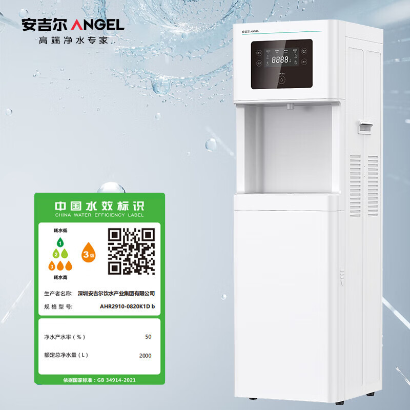 安吉尔 净水器办公室饮水机纯水机RO反渗透直饮水机加热一体机AHR2910-0820K1D b净水设备开水机高清大图