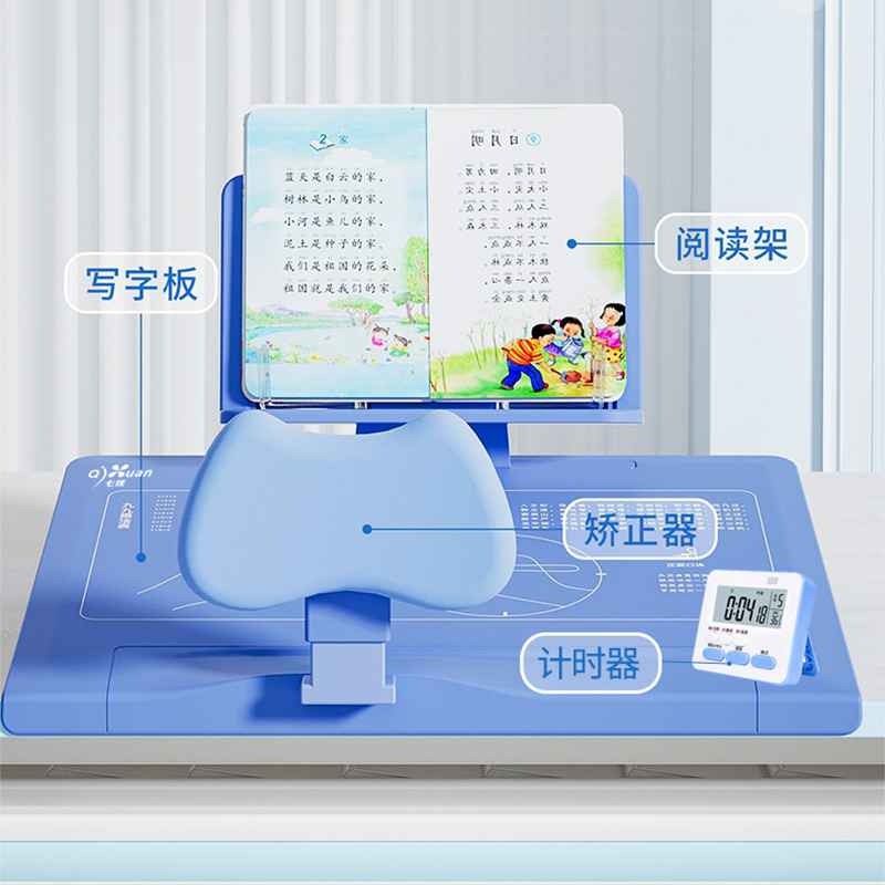 七炫 坐读写矫正器(计时款) JK-02501高清大图