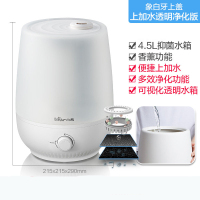 小熊(Bear)加湿器 JSQ-C50Q1 透明水箱版 4.5升上加水办公家用卧室大雾量增湿器香薰净化空气苏宁自营