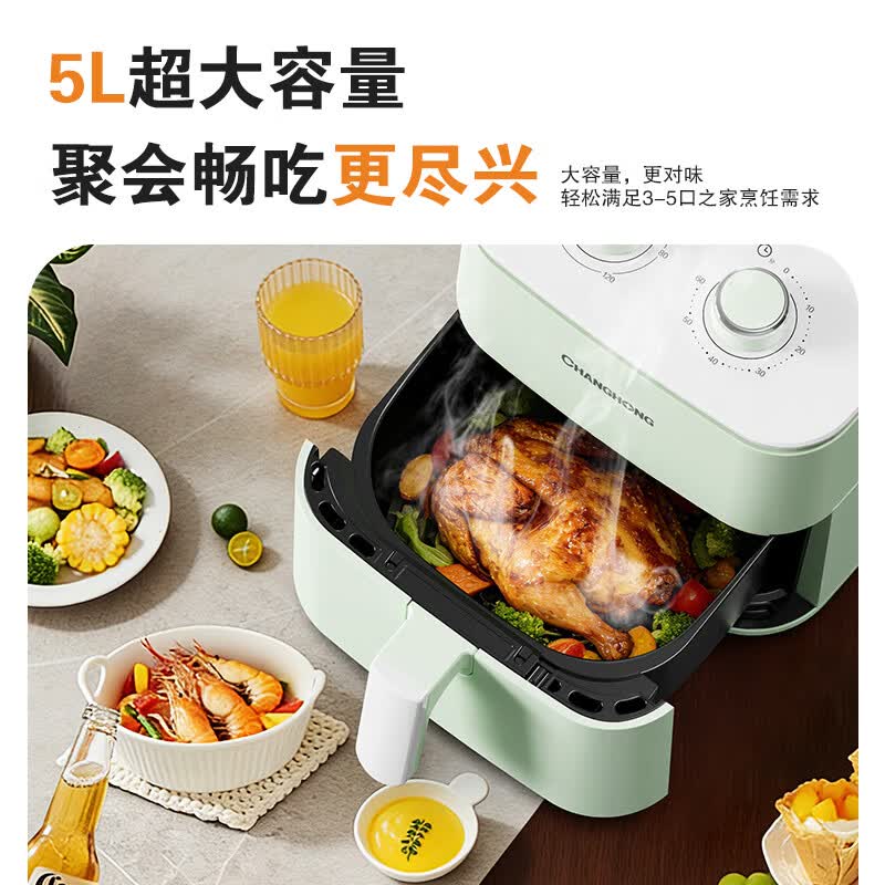 长虹(CHANGHONG)空气炸锅电烤箱 KZ-50J601 5L大容量高清大图