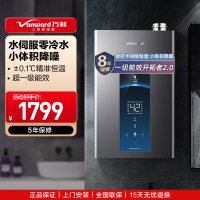 万和燃气热水器零冷水16升天然气 一级能效降噪小体积MLS5D16