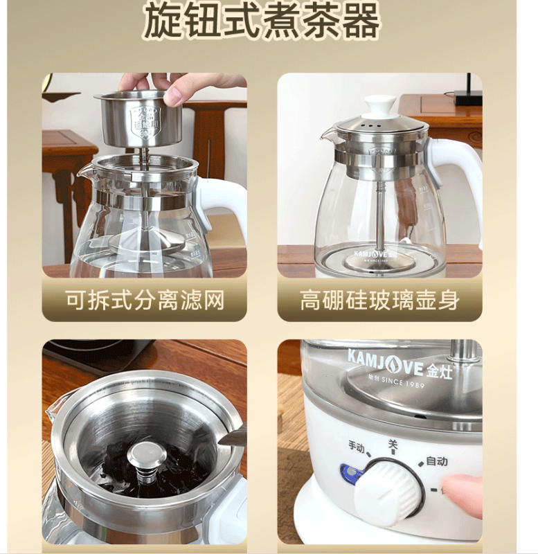 B2608金灶煮茶器A-52(乐神定制)(20260209)