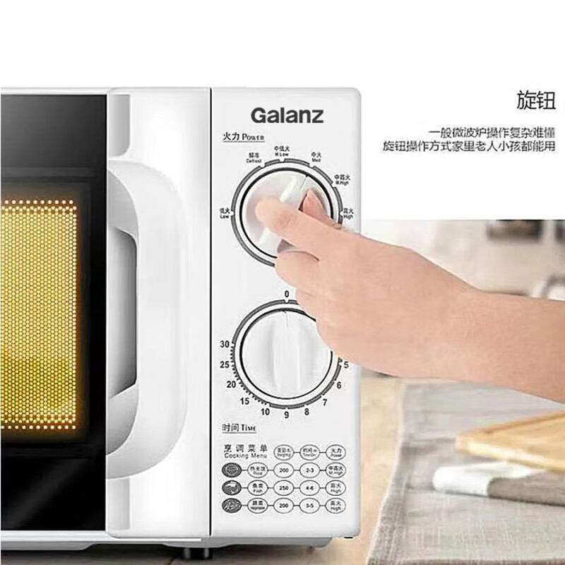 格兰仕D4W-S20微波炉高清大图