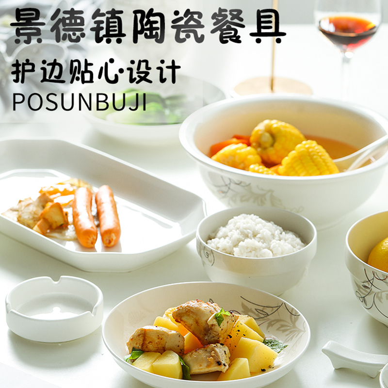 富昱景 欧式骨瓷景德镇陶瓷吃饭碗泡面碗碟套装家用微波炉专用碗10个装