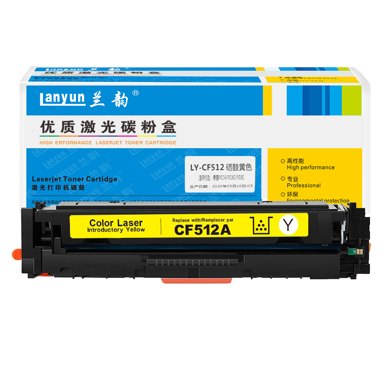 兰韵LY-CF512黄色硒鼓 适用于惠普M154A/M180N/M181FW高清大图