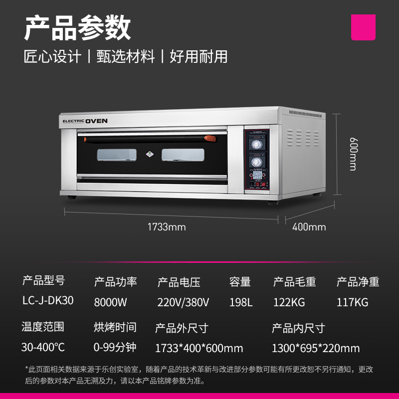 乐创(lecon) 商用烤箱 一层三盘旋钮式蛋糕面包烘焙电烤箱 LC-J-DK30 380V