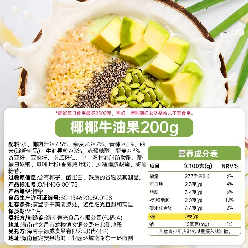 春光 椰椰牛油果谷物元气罐1600g罐/箱高清大图