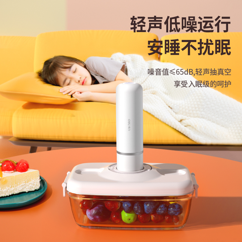 得力(deli)手持式真空包装机 易携带家用小型打包机14896