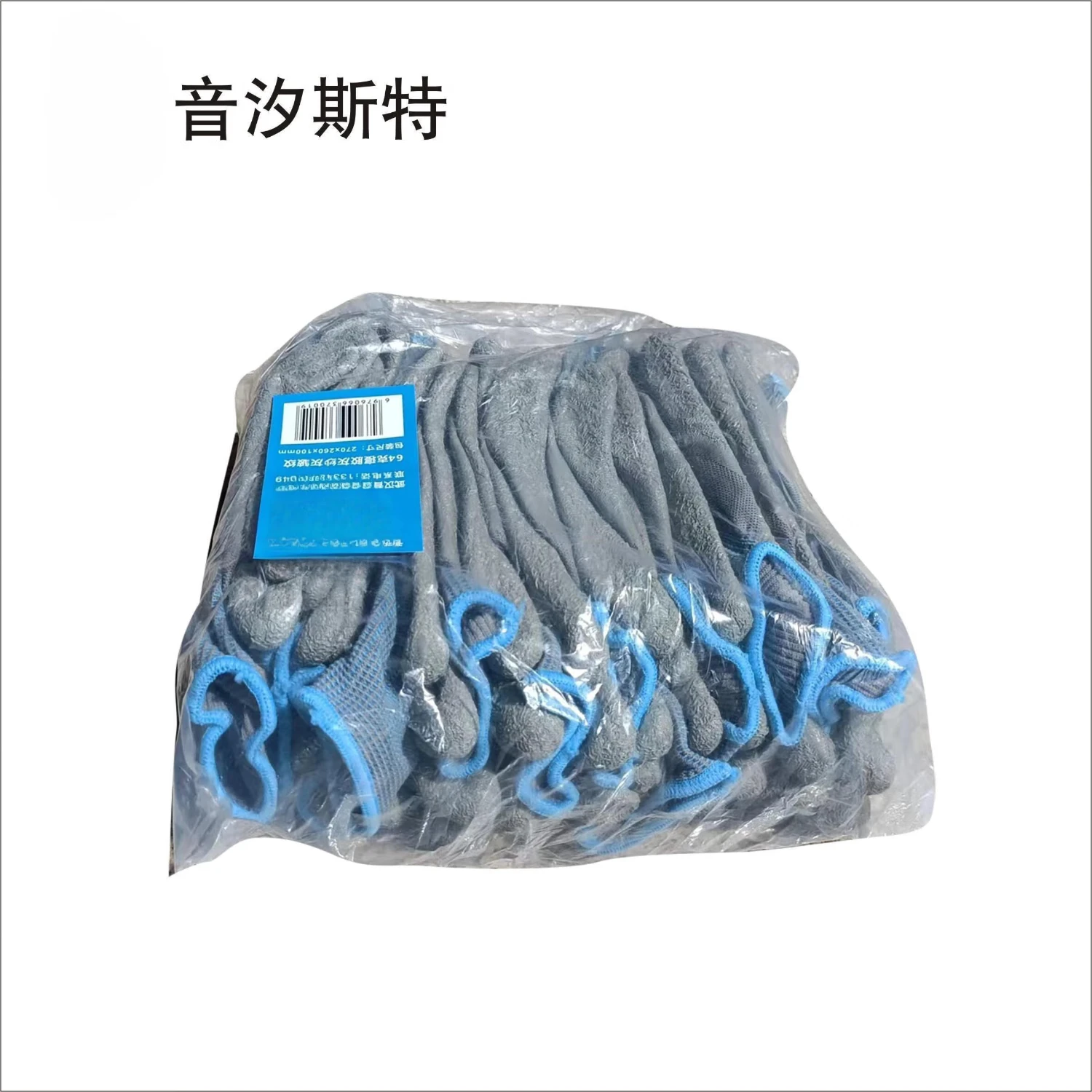 音汐斯特 手套 寖胶灰纱灰皱纹L码高清大图