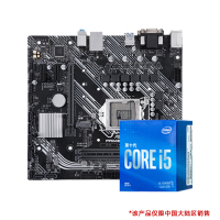 华硕PRIME B460-PLUS大师主板搭i5-10400F主板CPU套装